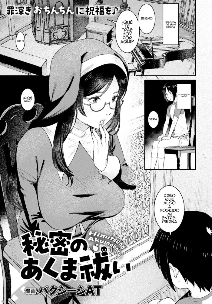[Baksheesh AT] Himitsu no Akuma Barai (ANGEL Club 2023-02) [Spanish] [Digital]