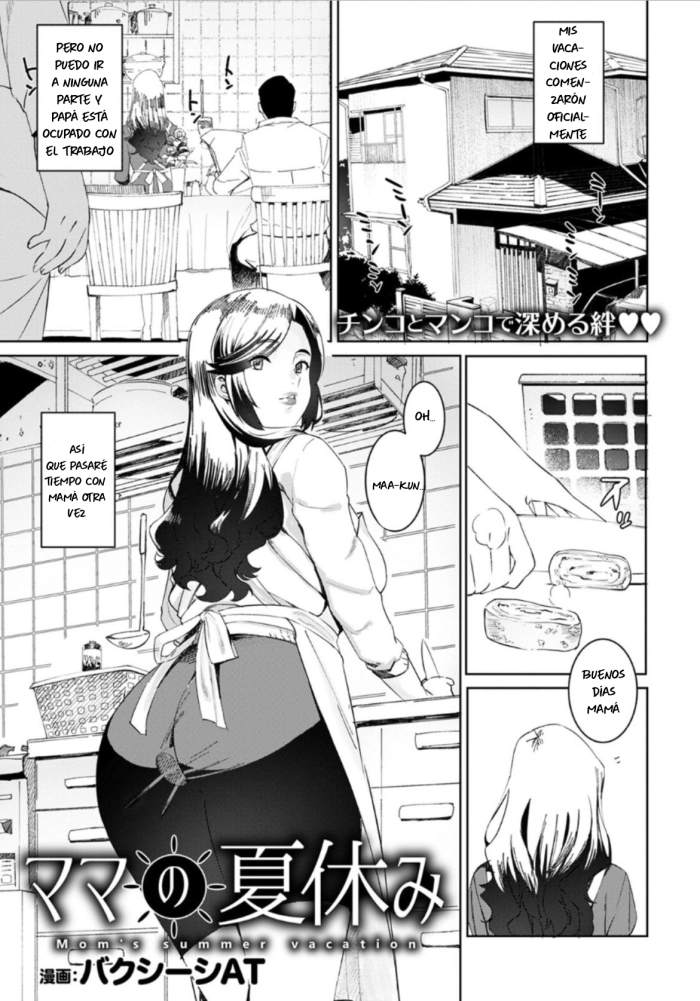 [Baksheesh AT] Mama no Natsuyasumi (ANGEL Club 2020-08) [Spanish]