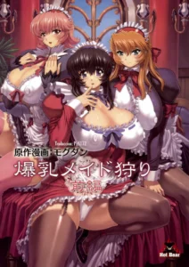 Bakunyuu Maid Kari Zenpen | Huge Breast Maid Hunt