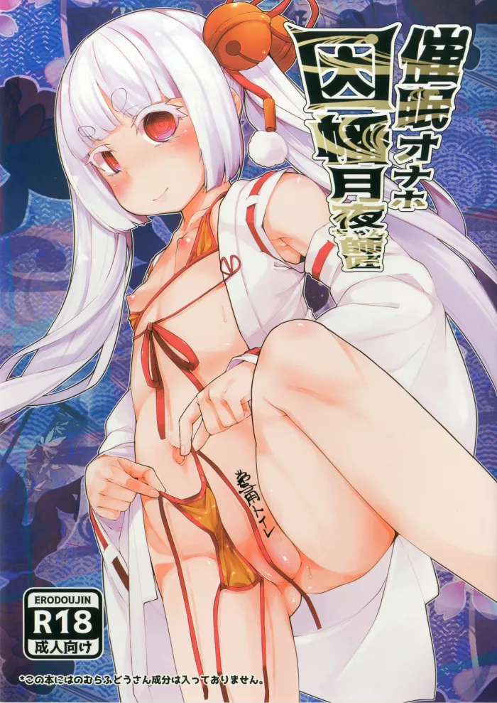 [Batten Kariba (mmm)] Saimin Onaho Inaba Tsukuyo-chan Shishou (Busou Shoujo Machiavellism) [Spanish] [cywdt.group] [Digital]