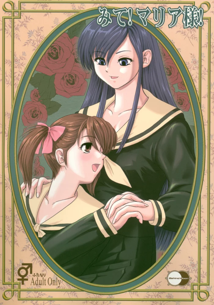 [Behind Moon (Q)] Mite! Maria-sama! (Maria-sama ga Miteru) [Spanish] {ElMoeDela8}