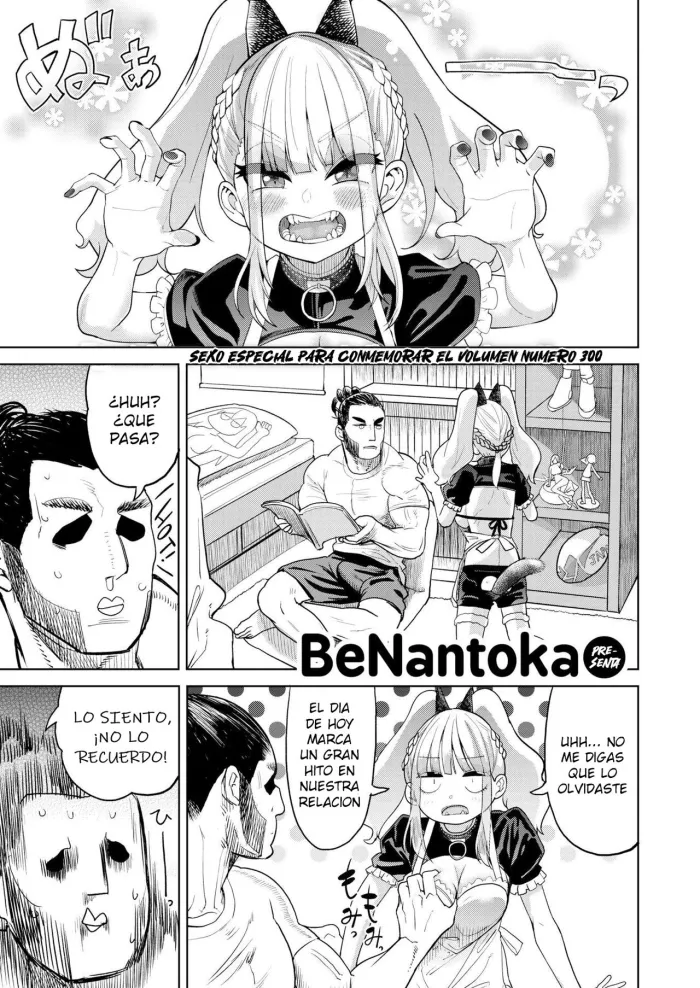 [BeNantoka] 300th Anniversary Sex (Comic Kairakuten 2020-08) [Spanish] [Olimpo no Fansub]