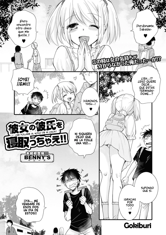 [BENNY’S] Kanojo no Kareshi wo NTR Chae!! | ¡¡Me Follaré Al Novio De Mi Chica!! (COMIC Shigekiteki SQUIRT!! Vol. 35) [Spanish] [Gokiburi] [Digital]