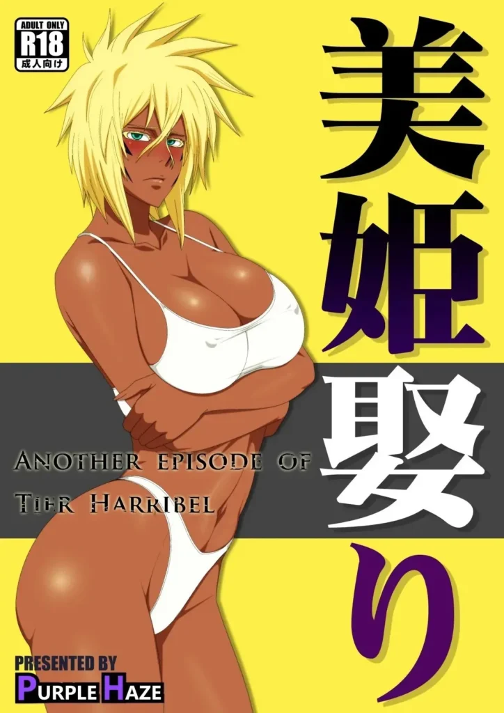 Biki Metori – ANOTHER EPISODE OF TIER HARRIBEL