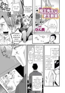 [Binbi] Jishou Maou Sensei no Kousei Kyoushitsu (WEB Ban Mesuiki!! Nyotaika Yuugi Vol. 02) [Spanish] [GenderBender Scans]