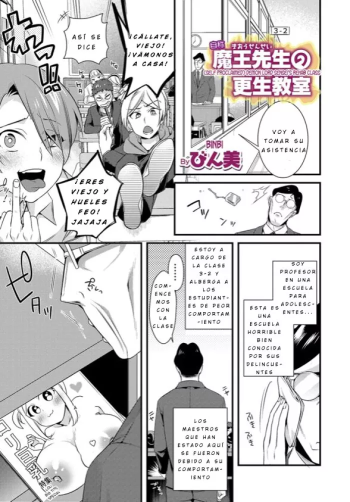 [Binbi] Jishou Maou Sensei no Kousei Kyoushitsu (WEB Ban Mesuiki!! Nyotaika Yuugi Vol. 02) [Spanish] [GenderBender Scans]