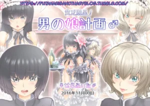 Binbou Dasshutsu! Otokonoko Keikaku ♂