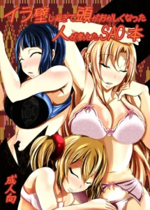 [Bitch Bokujou (Bokujou Nushi K)] Irakabeshi Sugite Atama ga Okashiku Natta Hito ga Kangaeta SAO Hon | A SAO Book Drawn by a Man Driven Insane by Bashing his Head Against a Wall (Sword Art Online) [Spanish] [F7993] [Digital]
