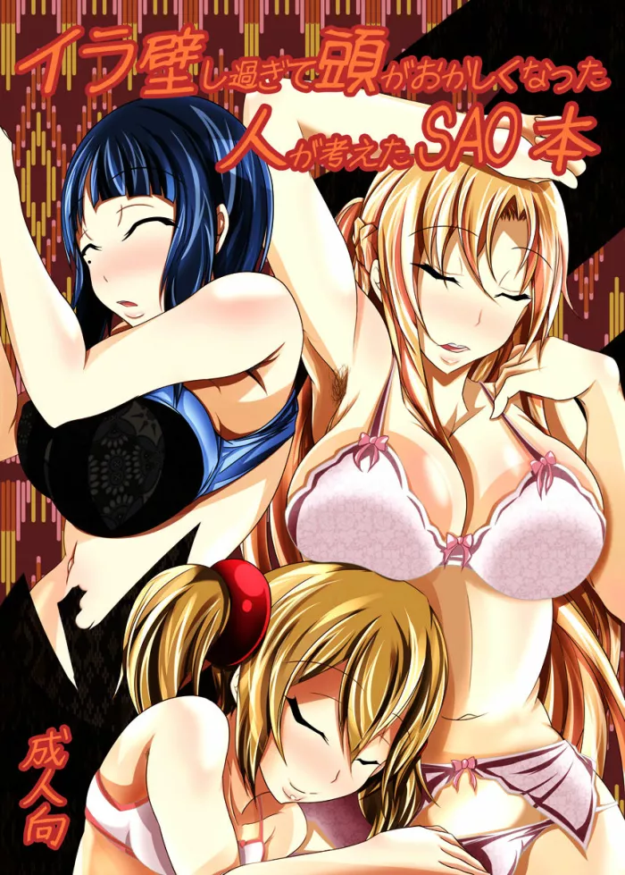 [Bitch Bokujou (Bokujou Nushi K)] Irakabeshi Sugite Atama ga Okashiku Natta Hito ga Kangaeta SAO Hon | A SAO Book Drawn by a Man Driven Insane by Bashing his Head Against a Wall (Sword Art Online) [Spanish] [F7993] [Digital]