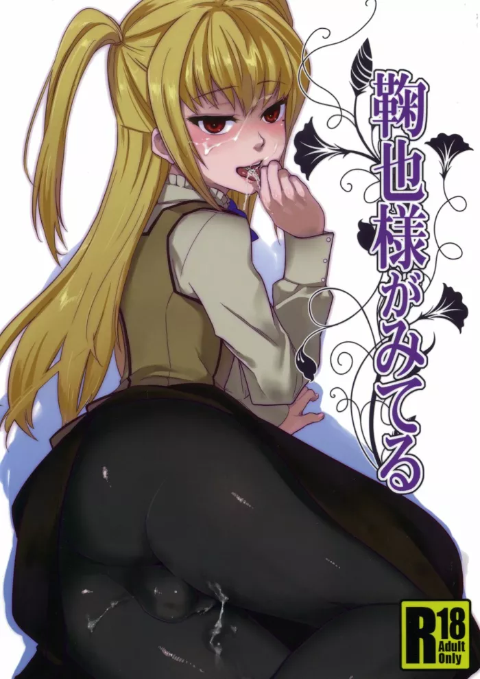 [Blaze (Scotch)] Mariya-sama ga Miteru (Maria Holic) [Spanish] [2011-08-27]
