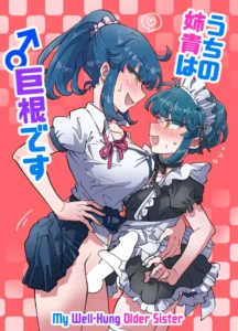 [blue lung] Uchi no Aneki wa Kyokon desu [Spanish] [Bananare22]