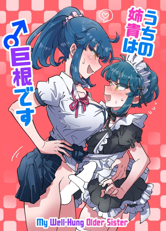 [blue lung] Uchi no Aneki wa Kyokon desu [Spanish] [Bananare22]