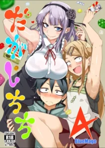 [BlueMage (Aoi Manabu)] Dagashi Chichi 4 (Dagashi Kashi) [Spanish]