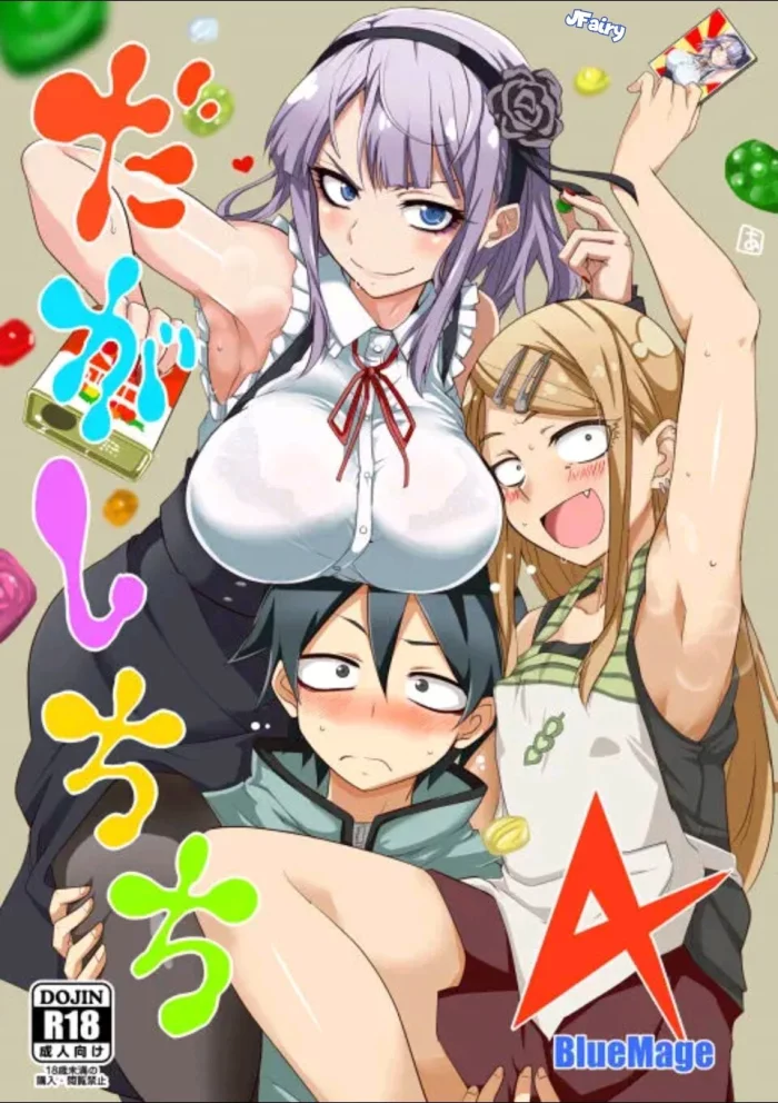 [BlueMage (Aoi Manabu)] Dagashi Chichi 4 (Dagashi Kashi) [Spanish]