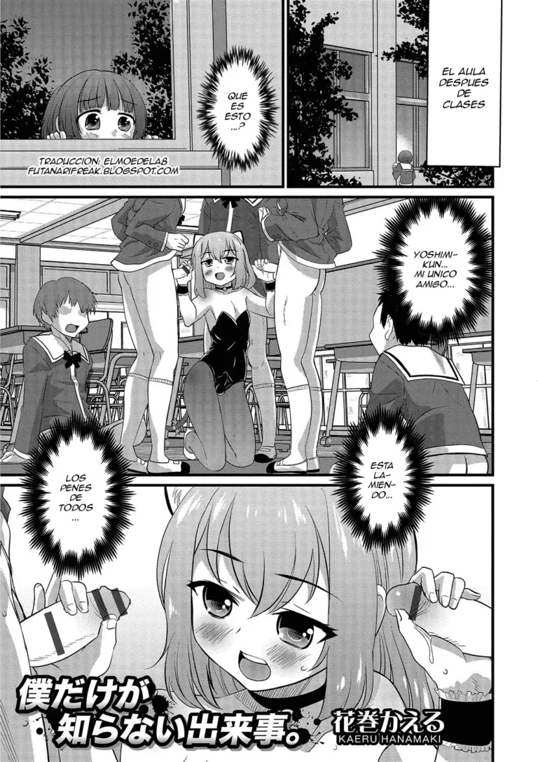 Boku dake ga Shiranai Dekigoto. | The Things I Don’t Know.