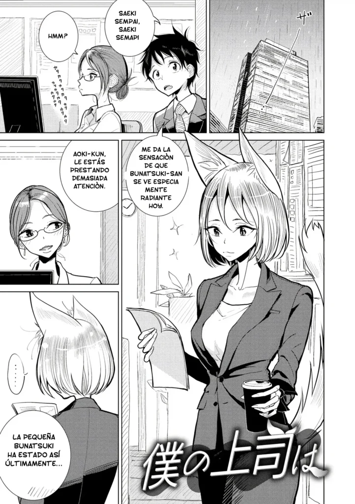 Boku no Joushi wa