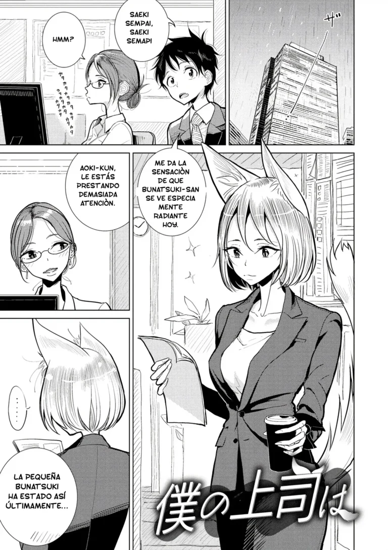 Boku no Joushi wa