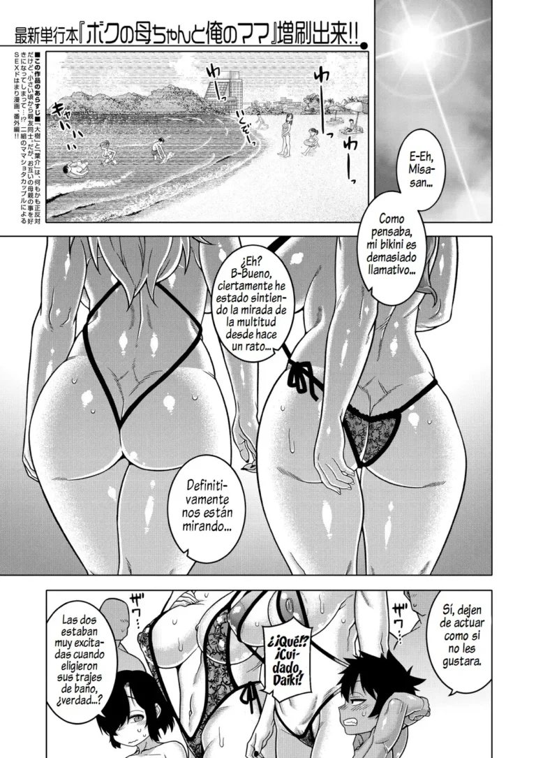 Boku no Kaa-chan to Ore no Mama Bangai Hen