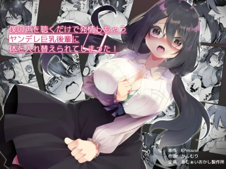 Boku no Koe o Kiku dake de Hatsujou Shichau Yandere Kyonyuu Kouhai ni Karada o Irekaerarete Shimatta!