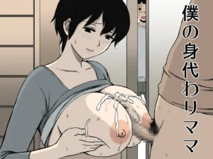 Boku no Migawari Mama | My Scapegoat Mom