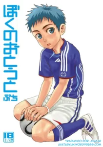 Boku no Otouto Puchi + Bessatsu Boku no Otouto