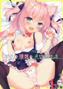 Boku no Risou no Isekai Seikatsu - My ideal different world life | Mi vida ideal en un Mundo Diferente
