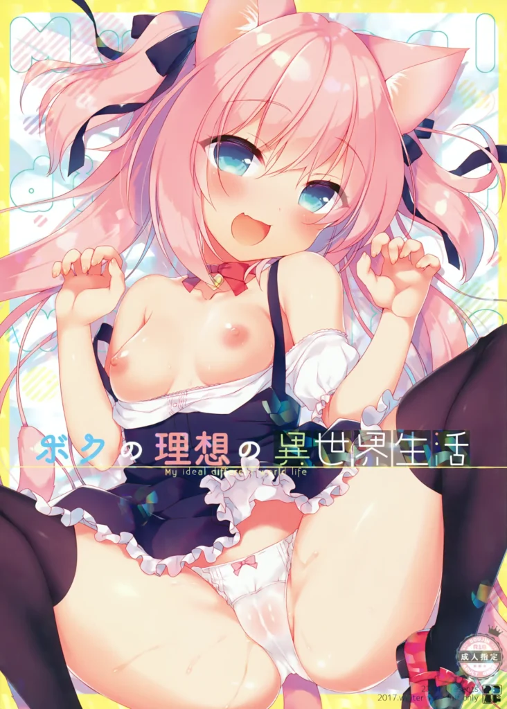 Boku no Risou no Isekai Seikatsu – My ideal different world life | Mi vida ideal en un Mundo Diferente