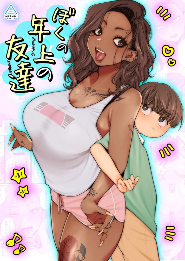 Boku no Toshiue no Tomodachi｜Mi Amiga Mayor