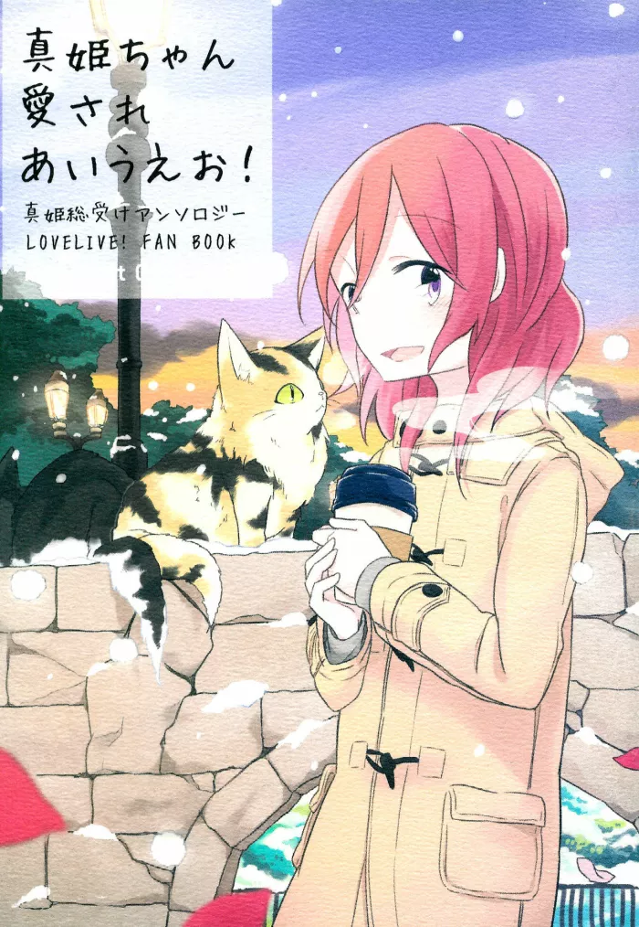 (Bokura no Love Live! 10) [Labo (Karuha)] Koibito no Jikan | Time for Lovers (Maki-chan Aisare aiueo!) (Love Live!) [Spanish] [Nico nii scans]