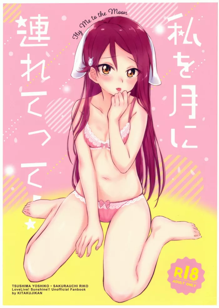 (Bokura no Love Live! 20) [Kitaku Jikan (Kitaku)] Watashi o Tsuki ni Tsuretette! – Fly me to the moon! (Love Live! Sunshine!!) [Spanish] [Biblioteca Hentai]