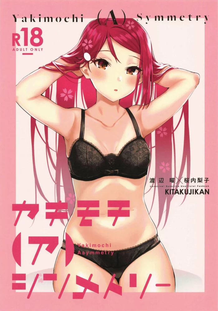 (Bokura no Love Live! 25) [Kitaku Jikan (Kitaku)] Yakimochi (A) Symmetry (Love Live! Sunshine!!) [Spanish][YouRiko – Sunshine Arts]