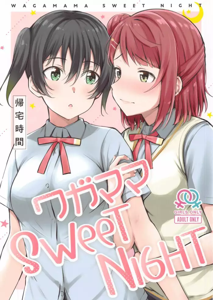 (Bokura no Love Live! 29) [Kitaku Jikan (Kitaku)] Wagamama SweetNight (Love Live! Nijigasaki High School Idol Club) [Spanish][Perplexion Translations]