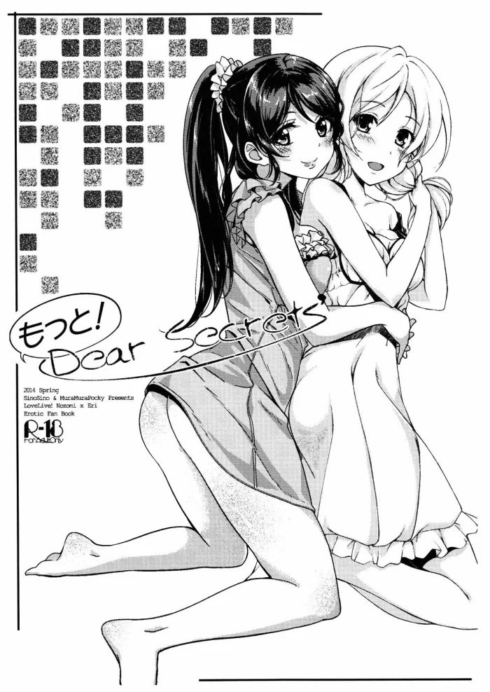 (Bokura no Love Live! 3) [MuraMura Pocky, Sinosino (Kasumi, Sinohara Sinome)] Motto! Dear Secrets (Love Live!) [Spanish] [Eromonogatari]