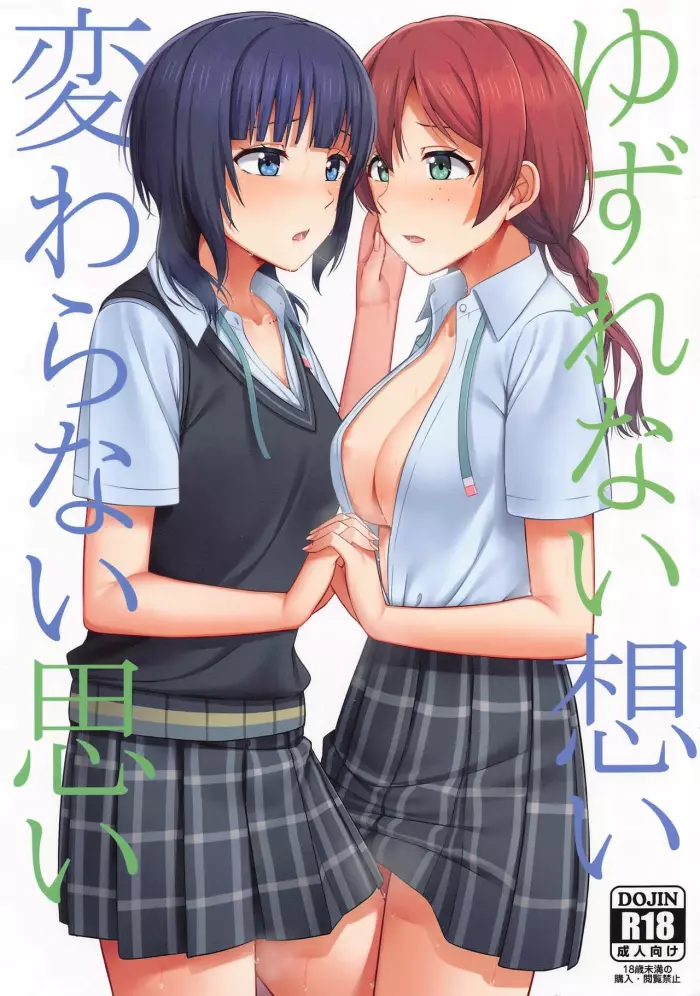 (Bokura no Love Live! 30)  Yuzurenai Omoi Kawaranai Omoi | No puedo rendirme, ni renunciar a lo que siento. (Love Live! Nijigasaki High School Idol Club) [Spanish] [Revinness]