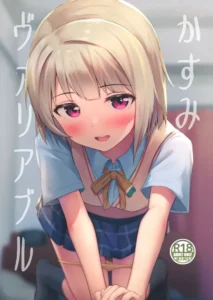 (Bokura no Love Live! 34) [toyasuaina (Toyasu Aina)] Kasumi Variable (Love Live! Nijigasaki High School Idol Club) [Spanish]