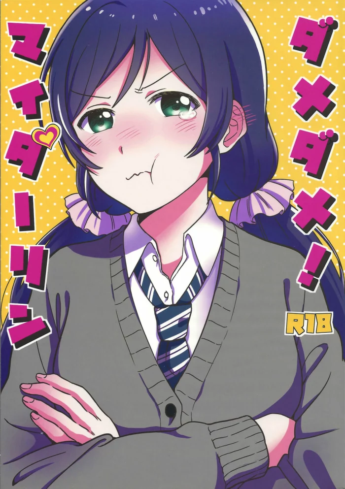 (Bokura no Love Live! 7) [Mushiyaki!! (Kanbayashi Makoto)] Dame Dame! My Darling (Love Live!) [Spanish] [La Mapache Curiosa]
