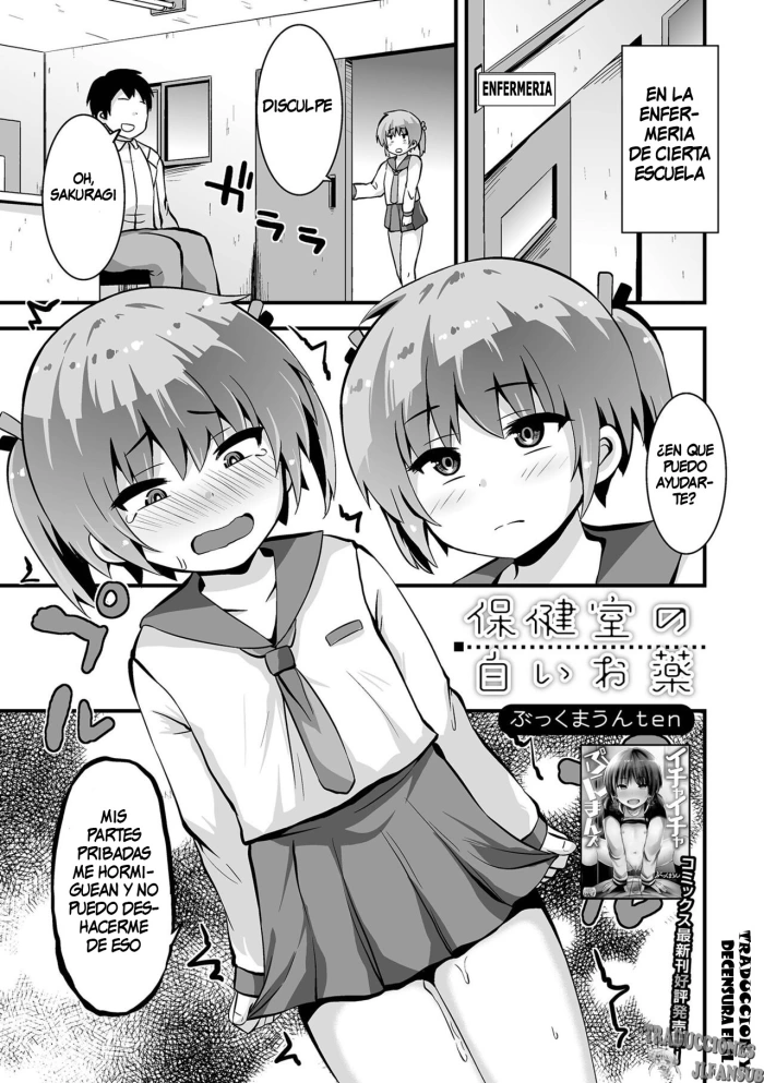 [Bookmoun10] Hokenshitsu no Shiroi Okusuri (Digital Puni Pedo! Vol. 24) [Spanish] [Traduccciones JL] [Decensored]