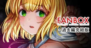 Boroboro ni Sareru Elf-san Kako Hen | El pasado de la chica elfo
