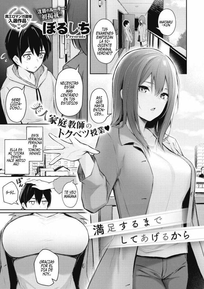 [Borusiti] Manzokusurumade Shiteagerukara – I’ll Do It Until You’re Satisfied [Spanish]