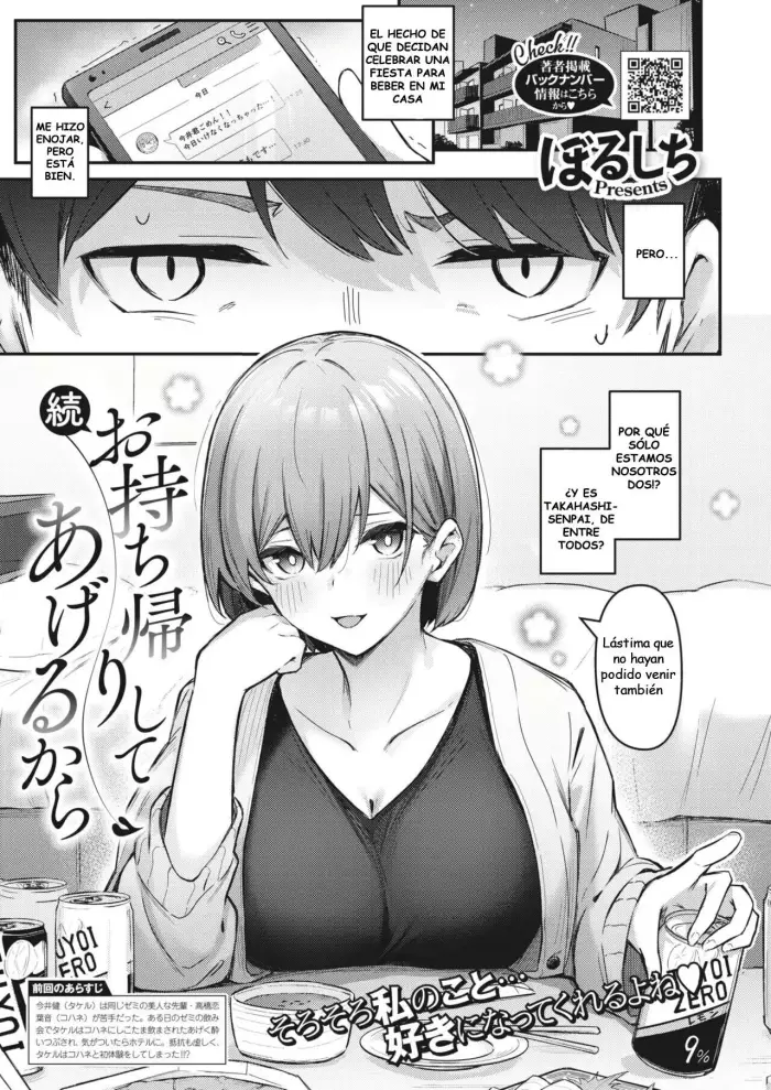 [Borusiti] Zoku Omochikaeri Shite Ageru kara (COMIC HOTMILK 2022-04) [Spanish] [Digital]