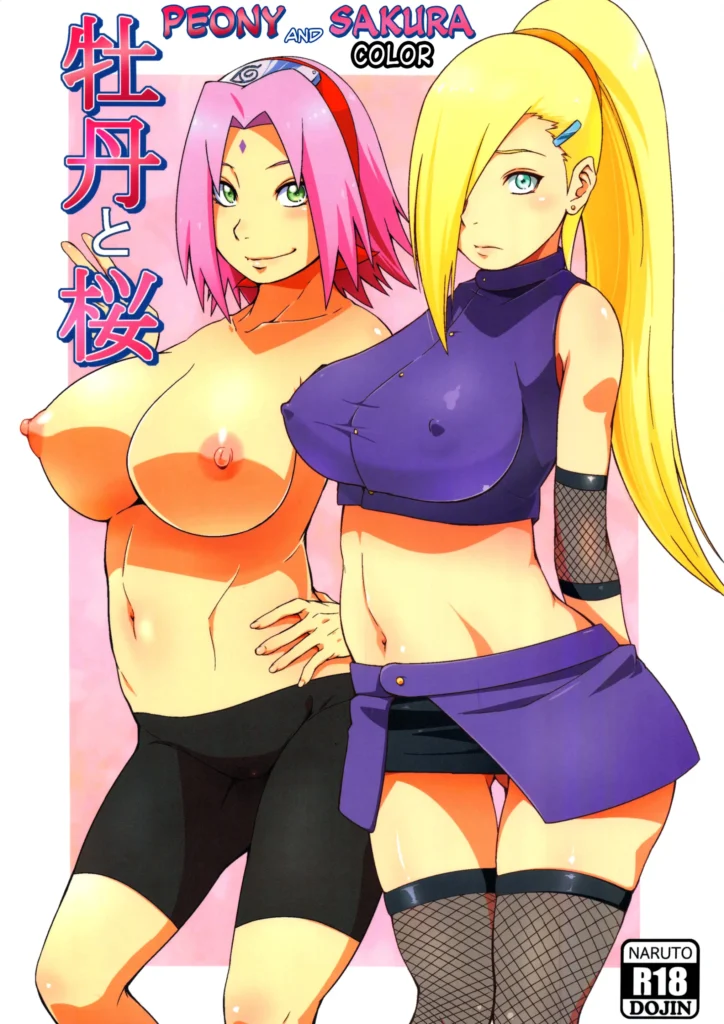 Botan to Sakura (decensored)