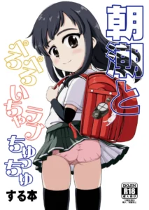 [botibotiikoka (takku)] Asashio to Peropero Icha Love Chucchu suru Hon (Kantai Collection -KanColle-) [Spanish] [Decensored] [Digital]