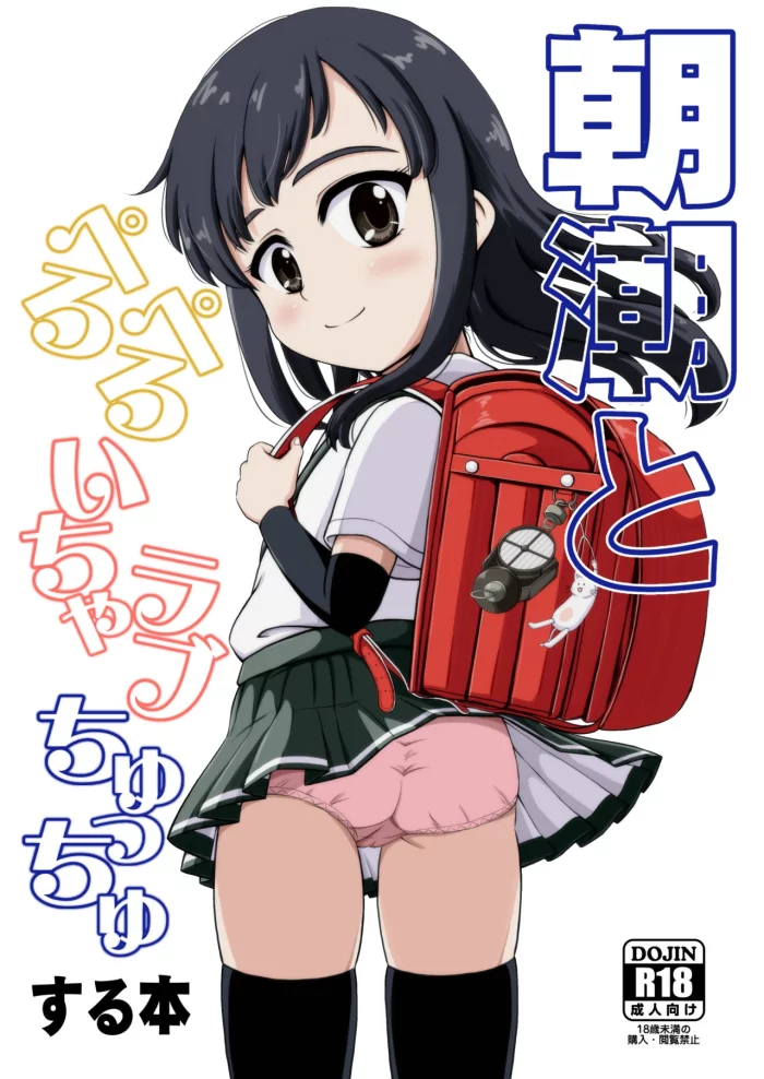 [botibotiikoka (takku)] Asashio to Peropero Icha Love Chucchu suru Hon (Kantai Collection -KanColle-) [Spanish] [Decensored] [Digital]