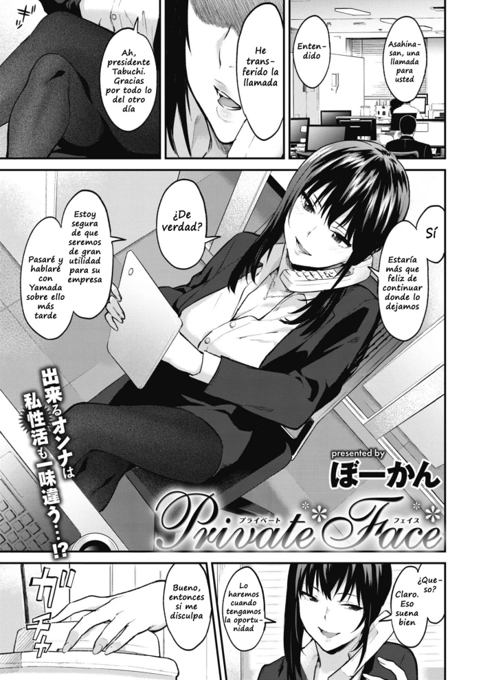 [Bowcan] Private Face (COMIC Kairakuten 2019-07) [Spanish] [Digital]
