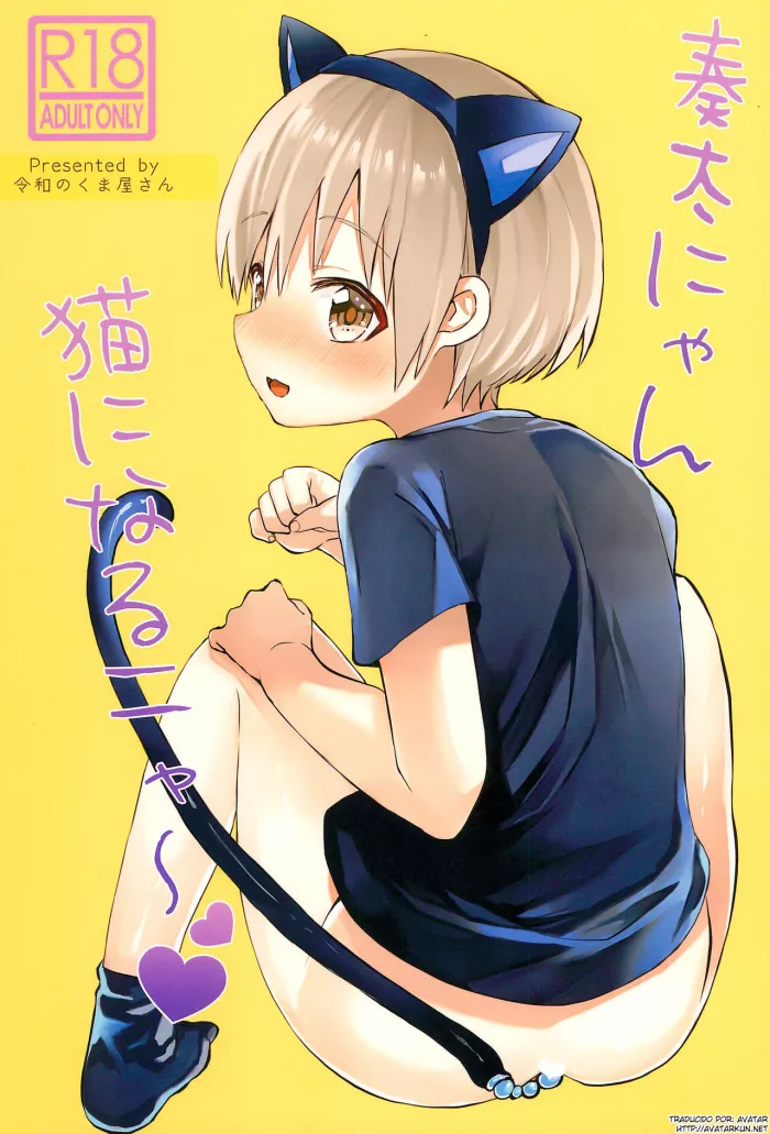 (Boys Parade 4) [Reiwa no Kumaya-san (Tori)] Souta-nyan ni naru nyaa | Kanata-nyan Becomes a Cat nya~ [Spanish] [Avatar-kun]
