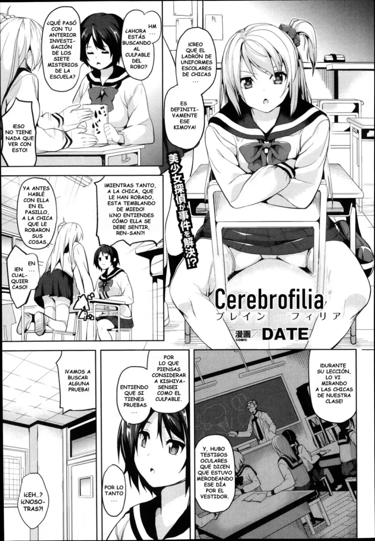 Brainphilia｜Cerebrofilia