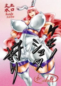 [Bundosuiko] Kemono Shota Kari [Spanish] [ElMoeDela8]