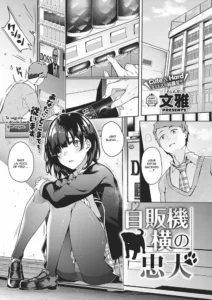 [Bunga] Jihanki Yoko no Chuuken (COMIC ExE 17) [Spanish] {Ganbaruby no fansub} [Digital]