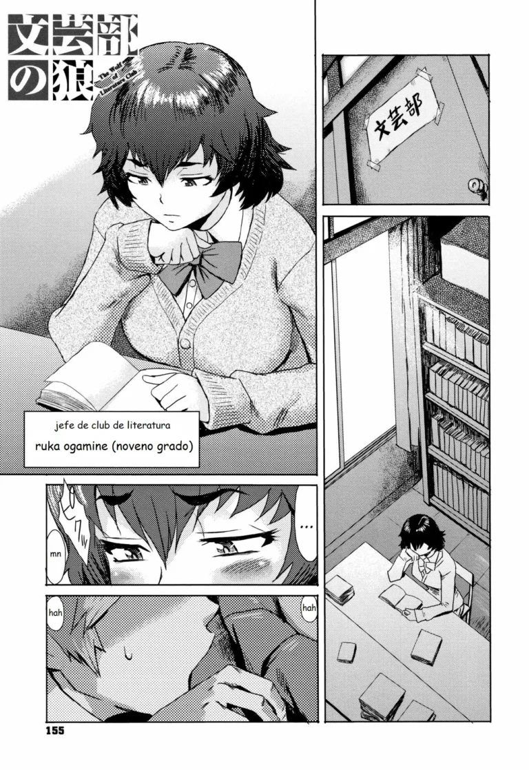 Bungeibu no Ookami