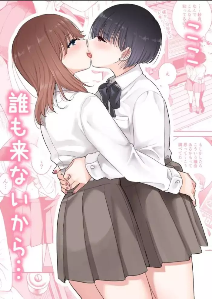 [Burakuradou (Takeshisu)] Koko Dare mo Konai kara… [Spanish] [Sukirog]